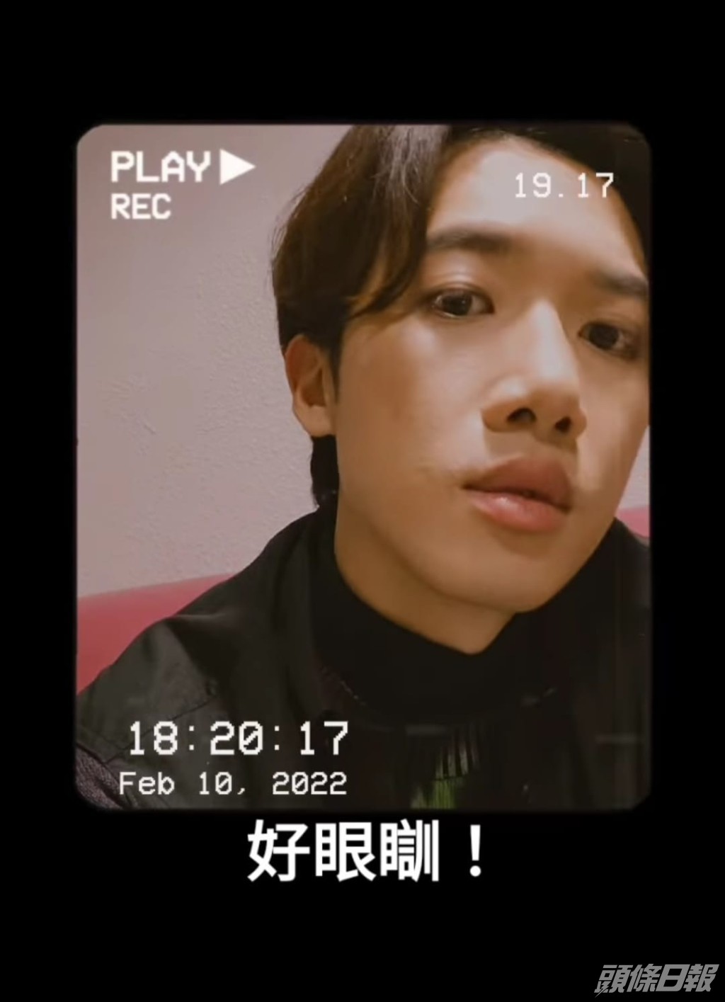 Stanley死撐扮精神,坦言好眼瞓。